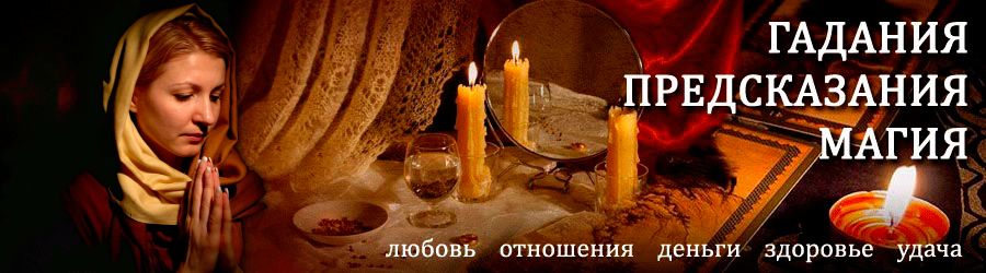 Гадалка в Гирвасе — отзывы